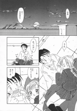 Page 52 of Ringo no Uta