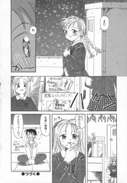Page 54 of Ringo no Uta