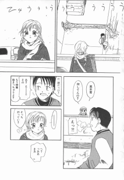 Page 7 of Ringo no Uta