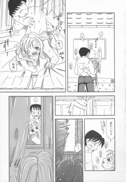 Page 85 of Ringo no Uta