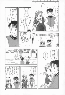 Page 9 of Ringo no Uta