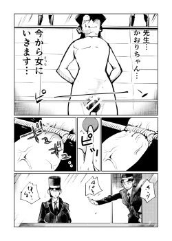 Page 26 of Kyosei Nyuumon 3