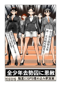 Page 28 of Kyosei Nyuumon 3