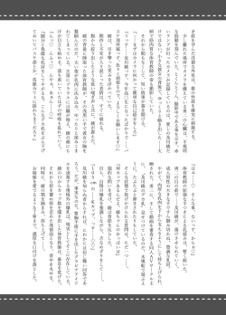 Page 42 of Netorare Taiken
