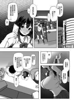 Page 8 of Netorare Taiken
