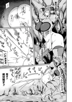 Page 19 of KNight Mare Undergroundch. 1