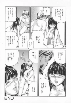 Page 100 of Midara na Kokuhaku - Indecent Confession