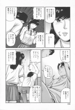 Page 106 of Midara na Kokuhaku - Indecent Confession
