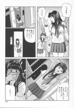 Page 121 of Midara na Kokuhaku - Indecent Confession