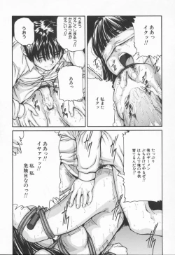 Page 127 of Midara na Kokuhaku - Indecent Confession