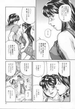 Page 13 of Midara na Kokuhaku - Indecent Confession