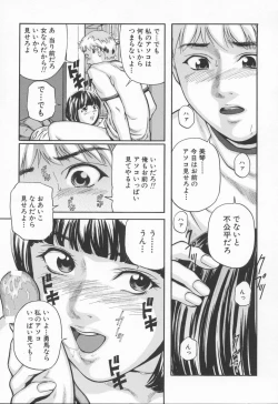 Page 43 of Midara na Kokuhaku - Indecent Confession