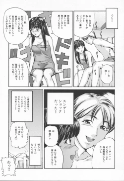 Page 89 of Midara na Kokuhaku - Indecent Confession