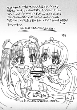 Page 28 of Mugen Happiness Tone Zoushoku without Himechen