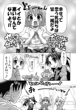 Page 4 of Mugen Happiness Tone Zoushoku without Himechen