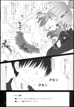 Page 10 of Tanamachi SS