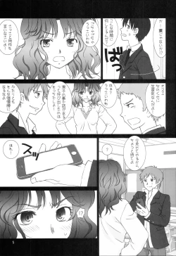 Page 4 of Tanamachi SS