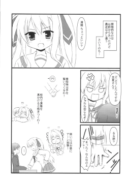 Page 6 of Ruru nee no Icha Love Dairy