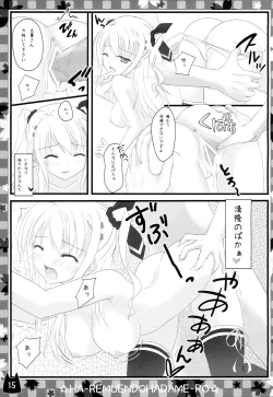 Page 17 of Ore no Rikka-san ga Konnani H na Wake ga Nai!