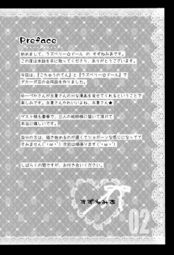 Page 4 of Ore no Rikka-san ga Konnani H na Wake ga Nai!