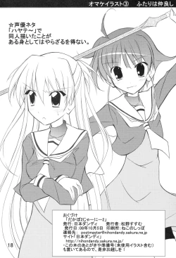 Page 17 of Da Capo 2 Journey 2