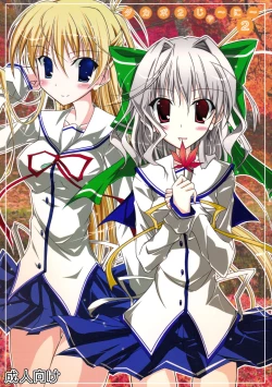 Page 1 of Da Capo 2 Journey 2