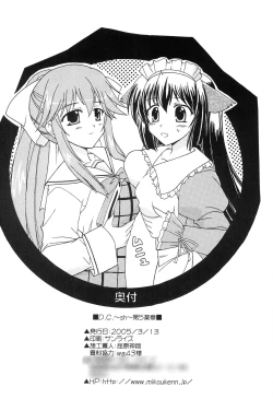 Page 21 of D.C.Dai 5 Gakushou