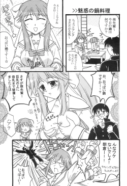 Page 4 of D.C.Dai 5 Gakushou