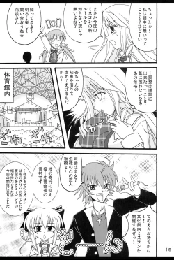 Page 16 of D.C.2nd Dai 5 Gakushou