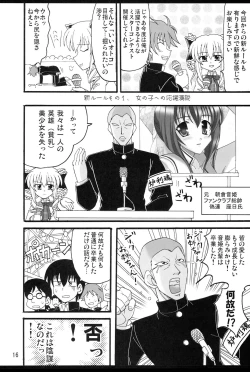 Page 17 of D.C.2nd Dai 5 Gakushou