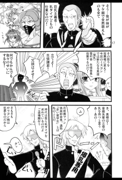 Page 18 of D.C.2nd Dai 5 Gakushou