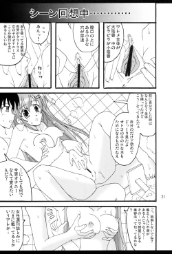 Page 22 of D.C.2nd Dai 5 Gakushou