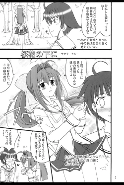 Page 4 of D.C.2nd Dai 5 Gakushou