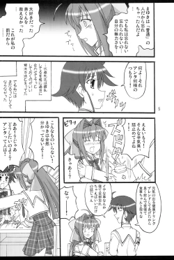 Page 6 of D.C.2nd Dai 5 Gakushou