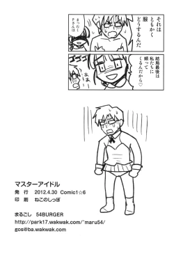 Page 21 of Master IDOL