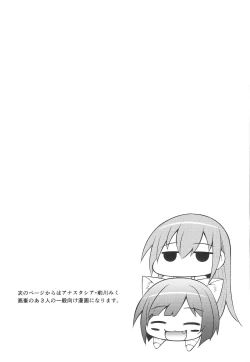 Page 16 of Yarite no Anyan