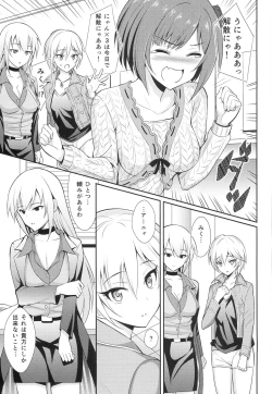 Page 24 of Yarite no Anyan