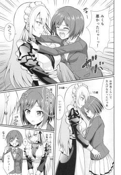 Page 30 of Yarite no Anyan