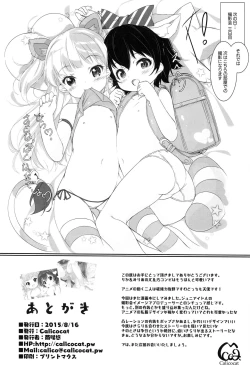 Page 25 of Otona @ Kaidan