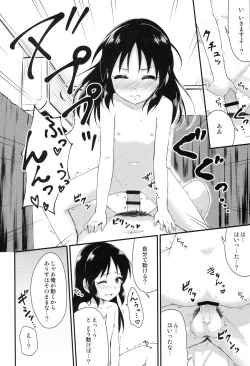 Page 13 of Yukata Arisu to Natsu no Yoru