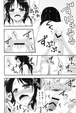 Page 17 of Yukata Arisu to Natsu no Yoru