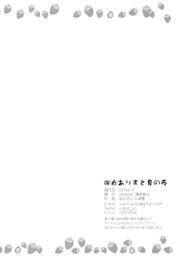 Page 21 of Yukata Arisu to Natsu no Yoru