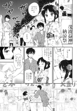 Page 4 of Yukata Arisu to Natsu no Yoru