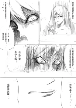 Page 26 of 洗澡道 堂堂连载！！！