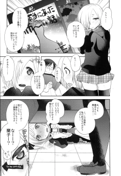 Page 15 of P-san! Sonnani Watashitachi Ijimete Tanoshii n Desuka