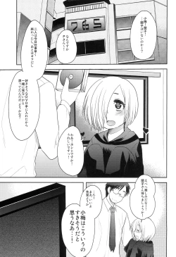 Page 4 of P-san! Sonnani Watashitachi Ijimete Tanoshii n Desuka