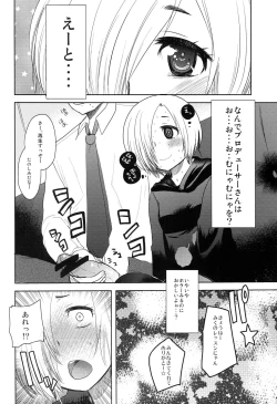 Page 5 of P-san! Sonnani Watashitachi Ijimete Tanoshii n Desuka