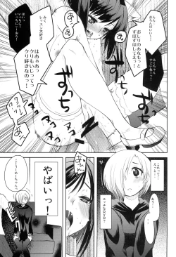 Page 6 of P-san! Sonnani Watashitachi Ijimete Tanoshii n Desuka