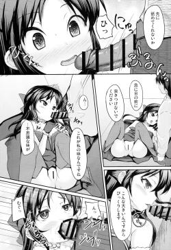Page 6 of Arisu to Momoka no Oaji wa Ikaga