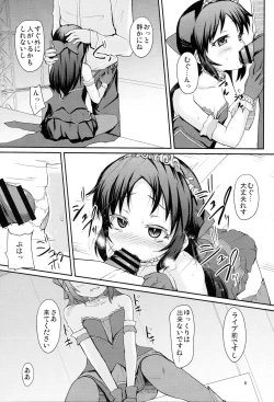 Page 7 of Arisu to Momoka no Oaji wa Ikaga